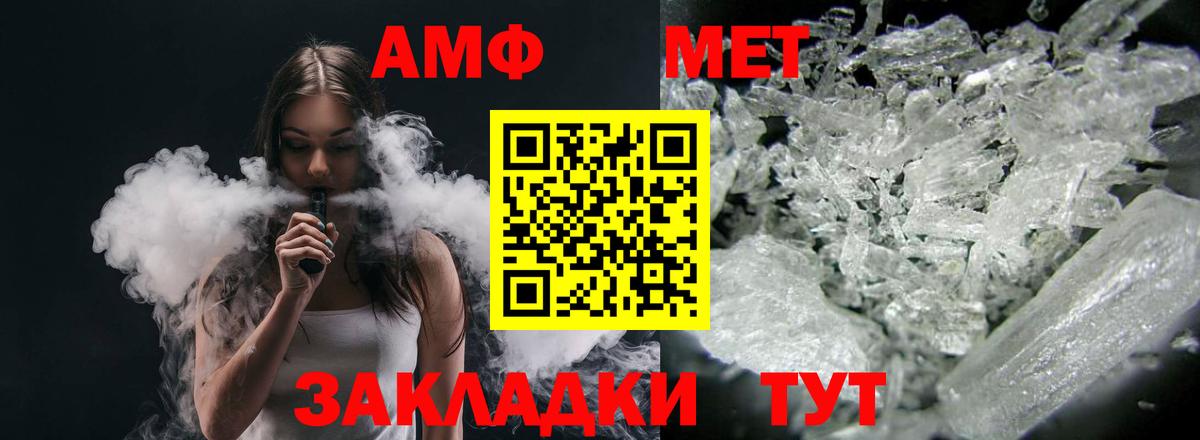 Amphetamine Розовый Нижнеудинск