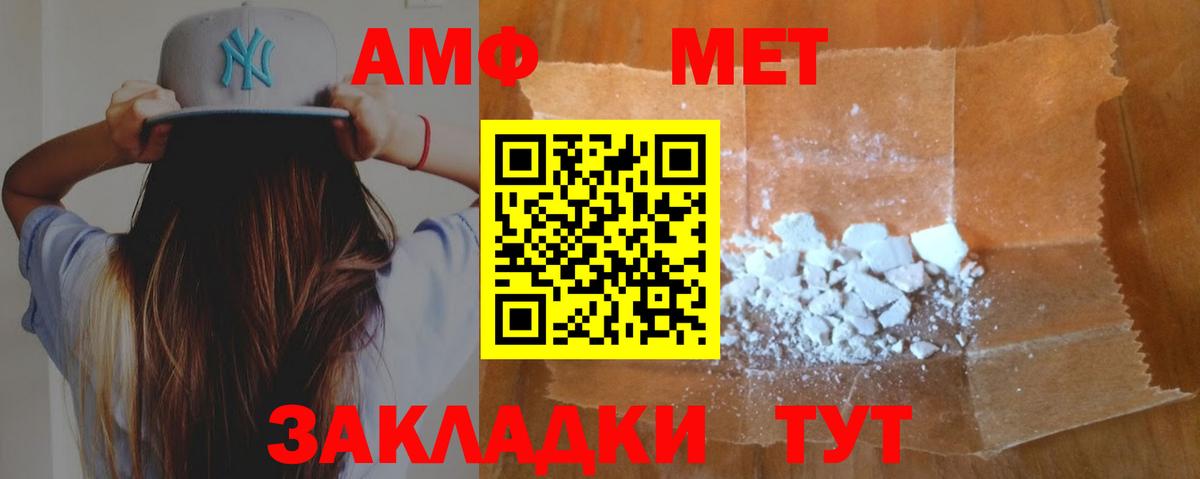 АМФ Premium  Вход с VPN  АМФЕТАМИН  Нижнеудинск 