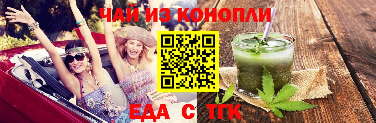 Cannafood марихуана  Нижнеудинск 