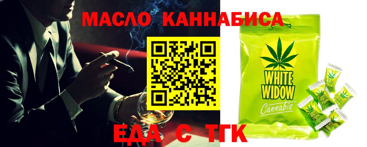 Нижнеудинск  Canna-Cookies марихуана  Вход с VPN 