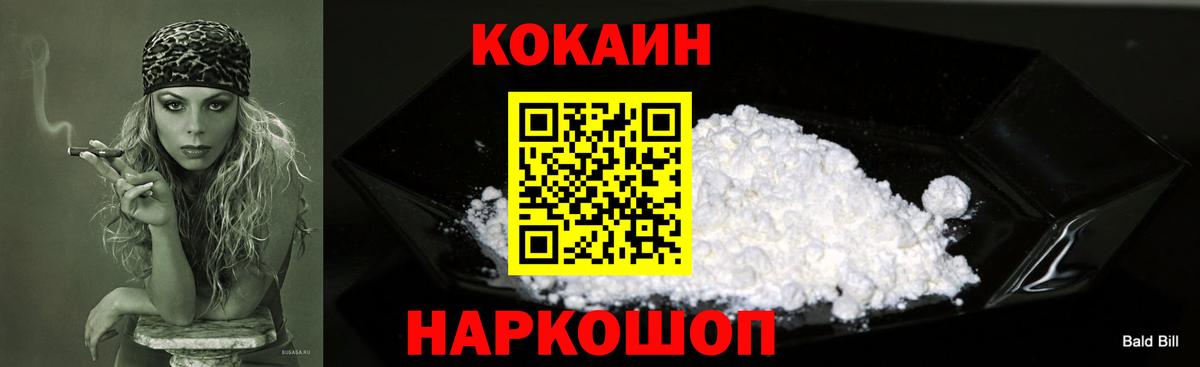 Cocaine 99%  COCAIN 97%  Нижнеудинск  Вход с VPN 