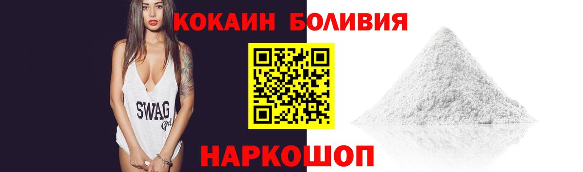 Cocaine Перу Нижнеудинск