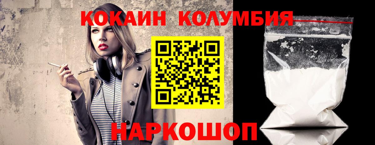 КОКАИН 99%  КОКАИН Боливия  Нижнеудинск 