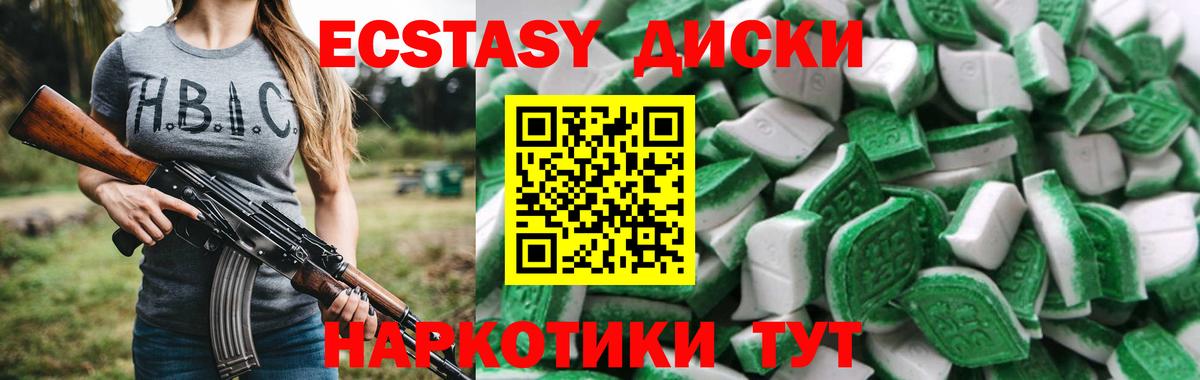 ЭКСТАЗИ Cube  Ecstasy  Нижнеудинск  blacksprut маркетплейс  Ecstasy 99% 