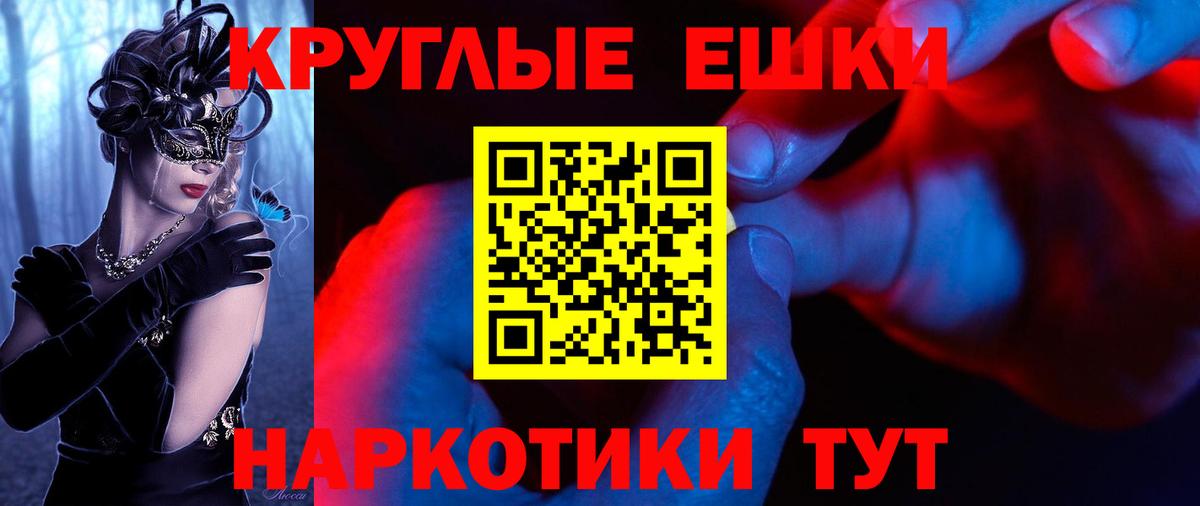 Нижнеудинск  ЭКСТАЗИ TESLA  Вход с VPN  ЭКСТАЗИ круглые 