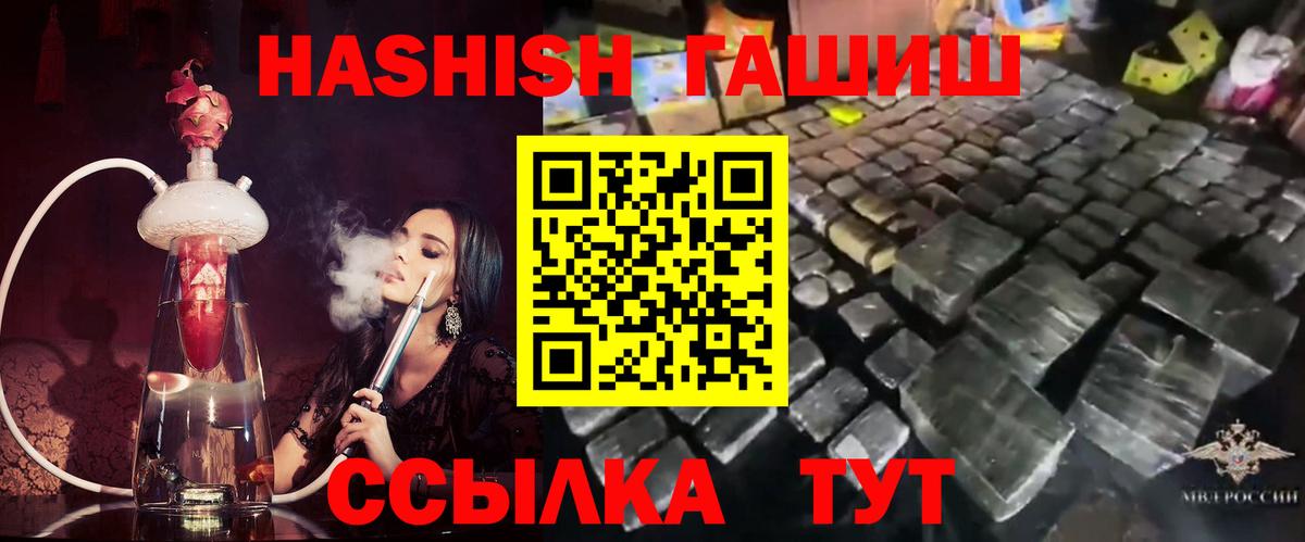Нижнеудинск  Гашиш Ice-O-Lator  ГАШ убойный  Вход с VPN 