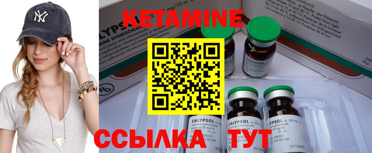 Кетамин ketamine  Вход с VPN  Нижнеудинск 