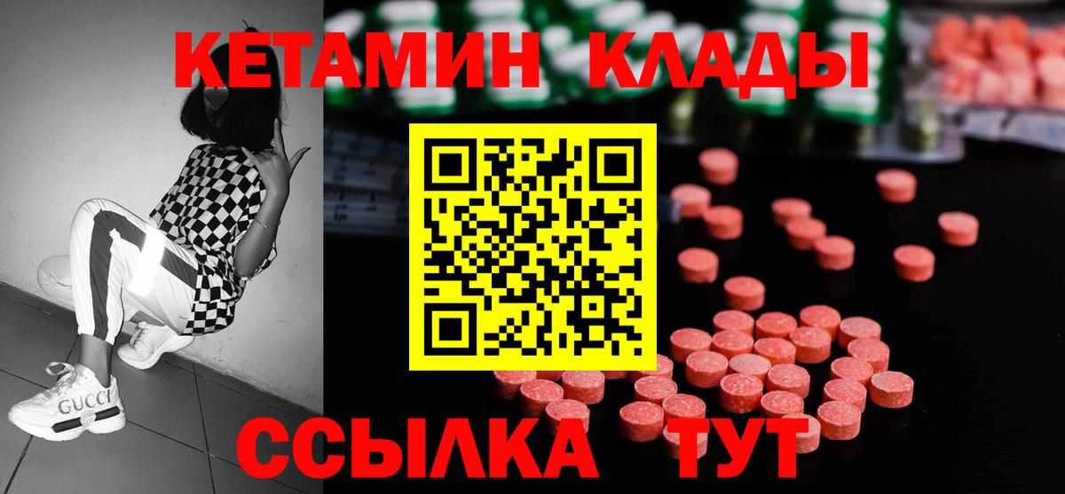 КЕТАМИН VHQ  Нижнеудинск  КЕТАМИН ketamine 
