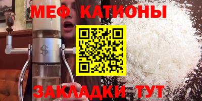 мяу мяу мука Апрелевка