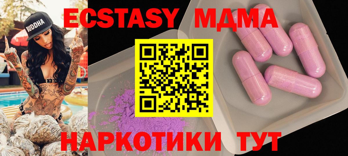 MDMA  Вход с VPN  MDMA молли  Нижнеудинск  МДМА молли 