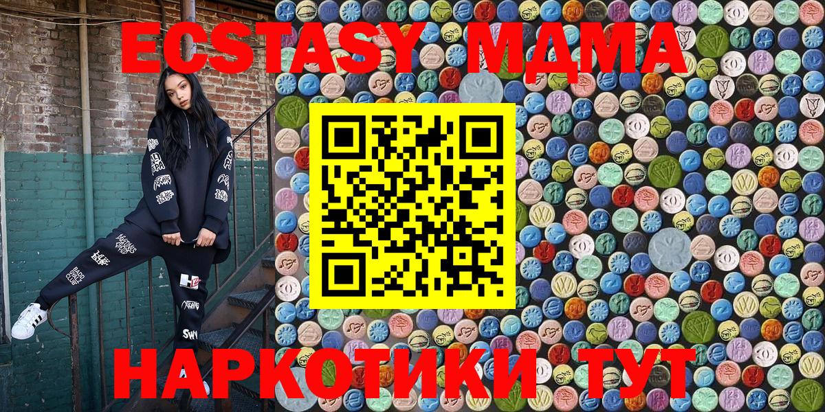 МДМА crystal  МДМА  Нижнеудинск 