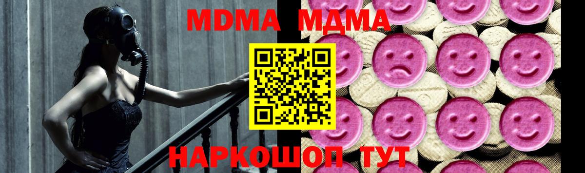 MDMA молли Нижнеудинск