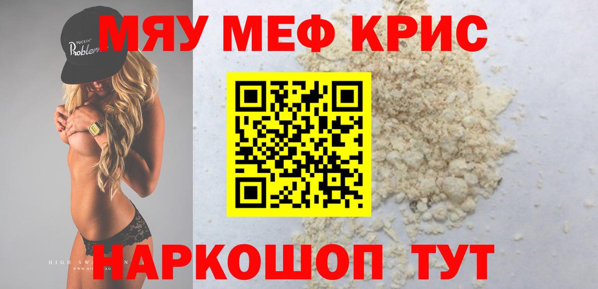 Мефедрон  Мефедрон VHQ  МЯУ-МЯУ 4 MMC  Вход с VPN  Нижнеудинск 