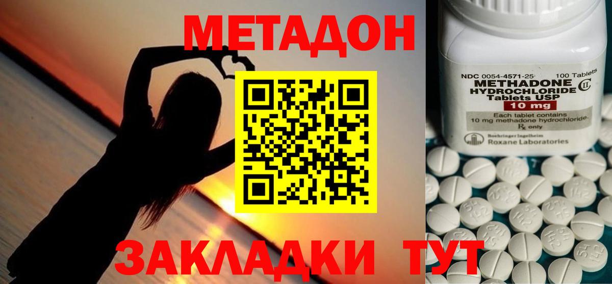 МЕТАДОН мёд  Вход с VPN  МЕТАДОН мёд  Нижнеудинск 