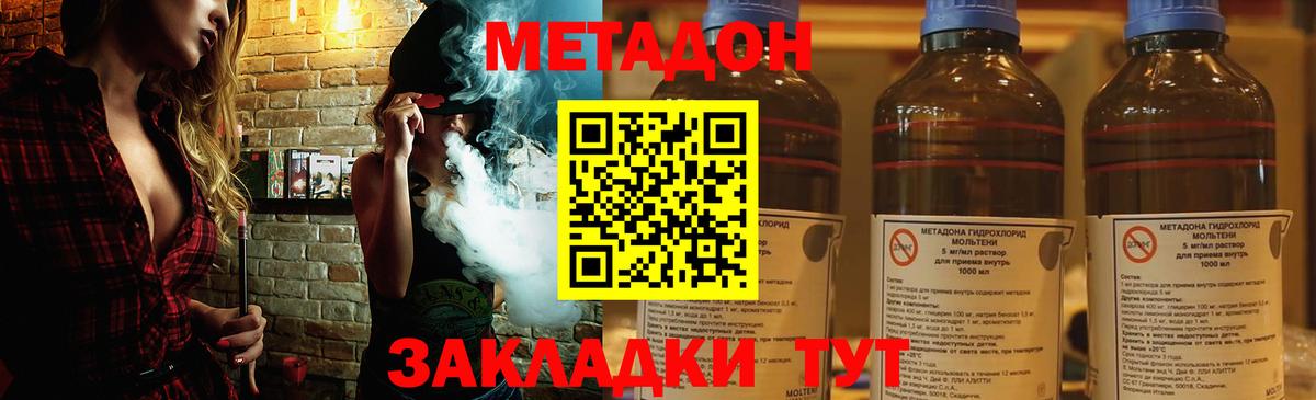 Метадон белоснежный Нижнеудинск