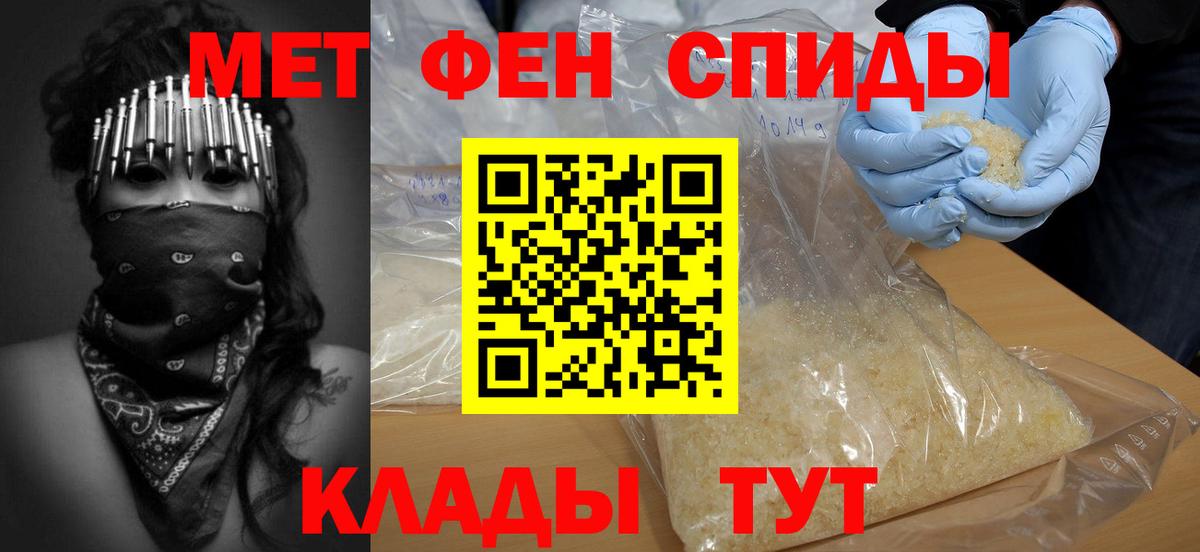 Первитин Methamphetamine Нижнеудинск