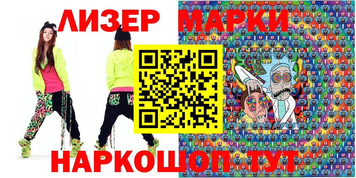 Марки NBOMe 1,8мг  Марки NBOMe 1,8мг  Нижнеудинск  Вход с VPN 