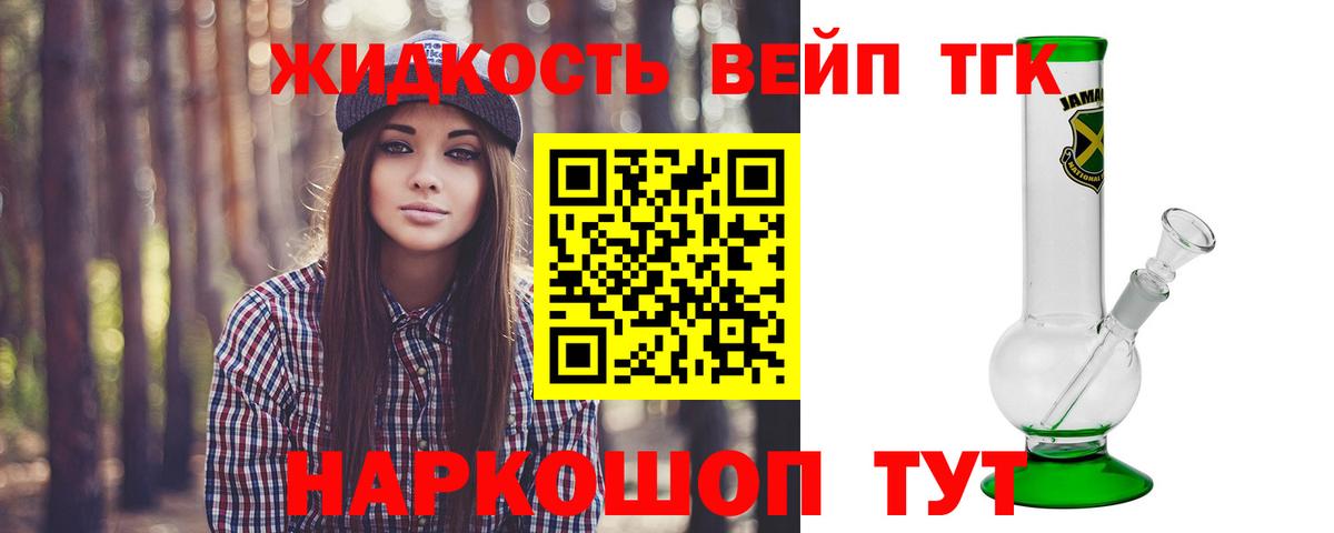 Нижнеудинск  ТГК жижа  купить закладку  ТГК Wax  Вход с VPN 